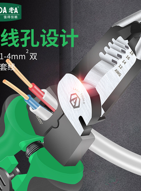老A多功能万用尖嘴钳剥线钢丝钳压接钳多用电工扒线钳子LA320909