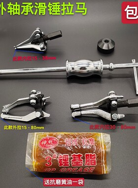 包邮外孔内孔轴承拉马三爪拉码孔内滑锤拔卸器轴承拆卸器汽修工具