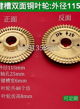 家用自吸泵叶轮增压泵自动泵管道泵自吸泵双面铜叶轮叶片水泵配件
