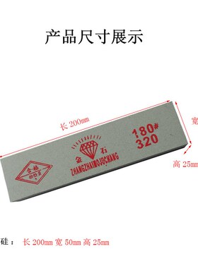 油石条模具抛光油石磨刀石超细砥石老式绿碳化硅精磨双面磨石