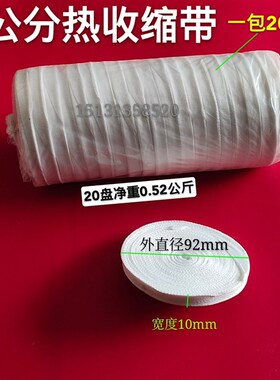电机白布带热缩带搜索带绝缘线圈绑带电机维修棉纱带白沙带收缩带