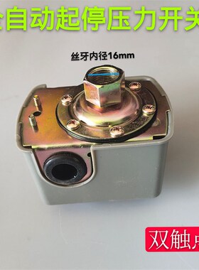 压力开关 自吸泵增压泵水泵自动控制器无塔供水压力罐机械开关