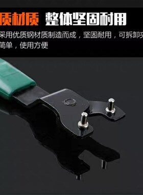 加厚可调节角磨机扳手配件 拆卸抛光机砂轮机板手 钢扳手通用
