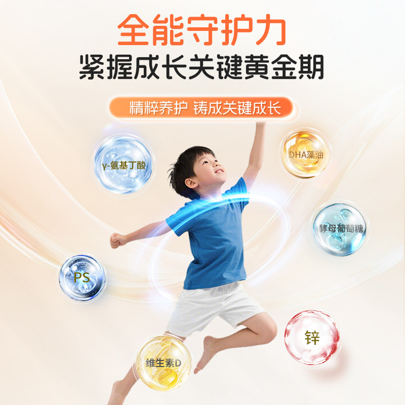 德国专利γ-氨基丁酸L赖氨酸青少年儿童学生钙镁锌成长生长液体钙