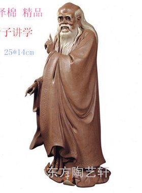 家居饰品公仔 刘泽摆设石棉 工艺品摆件老子精品礼物湾讲学 陶瓷