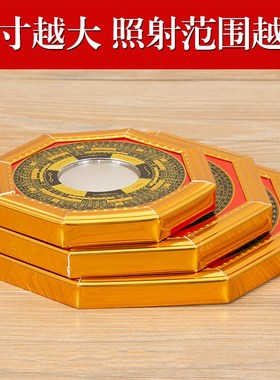 八卦镜凸镜大门口窗户阳台九宫太极平面凹面镜子小挂件随身家用