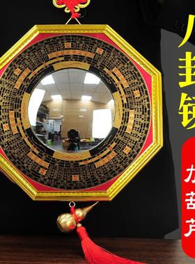 八卦镜九宫凸镜凹镜家用客厅大门口窗凹面玻璃镜子葫芦凸透镜挂件