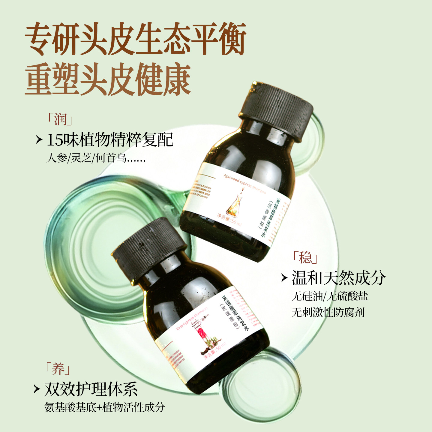 米铺沉香洗发水试用装小样控油蓬松去屑止痒改善干枯旅行装正品,淘宝优惠券,粉丝福利购,淘宝优惠卷