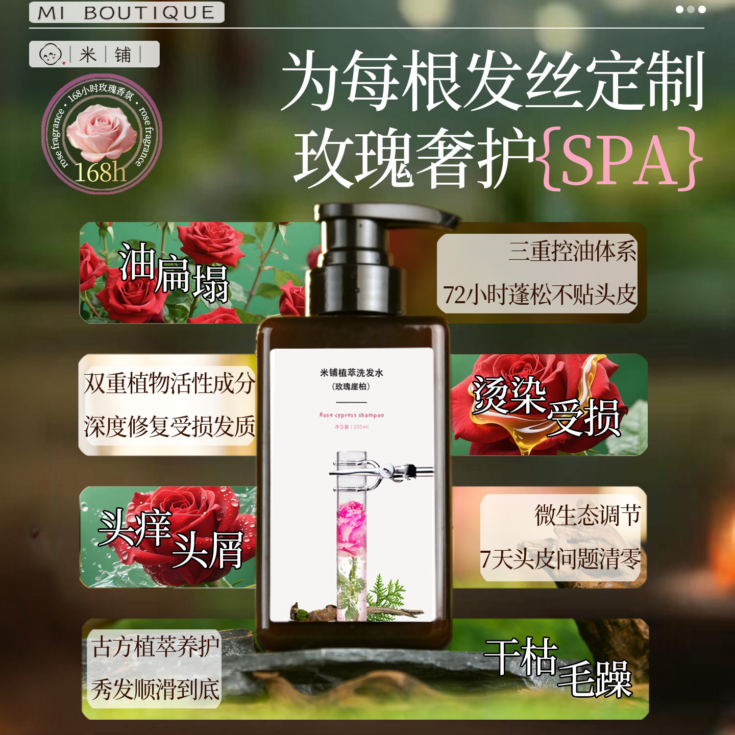 米铺植萃洗发水沉香玫瑰崖柏控油蓬松去屑止痒深层滋养修复洗发膏,淘宝优惠券,粉丝福利购,淘宝优惠卷
