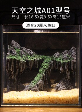 鱼缸造景假山躲避洞峡谷仿真山峯水草饰摆饰青苔乌龟爬台躲避屋