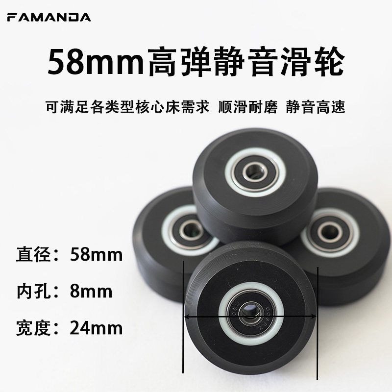 FAMANDA普拉提核心床滑轮滑床静音轮核心床配件滑轮 高弹耐用 - 图1