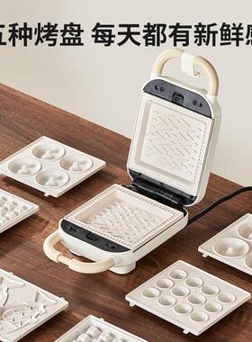 Waffle Cake Maker Non Stick 可换盘三明治面包机华夫饼鸡蛋仔机