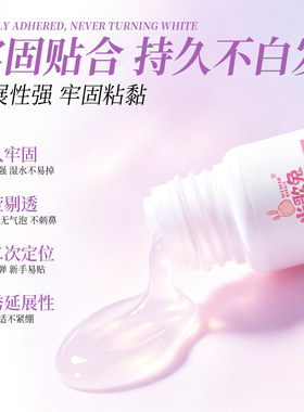 云感胶免烤灯甲片胶穿戴甲专用