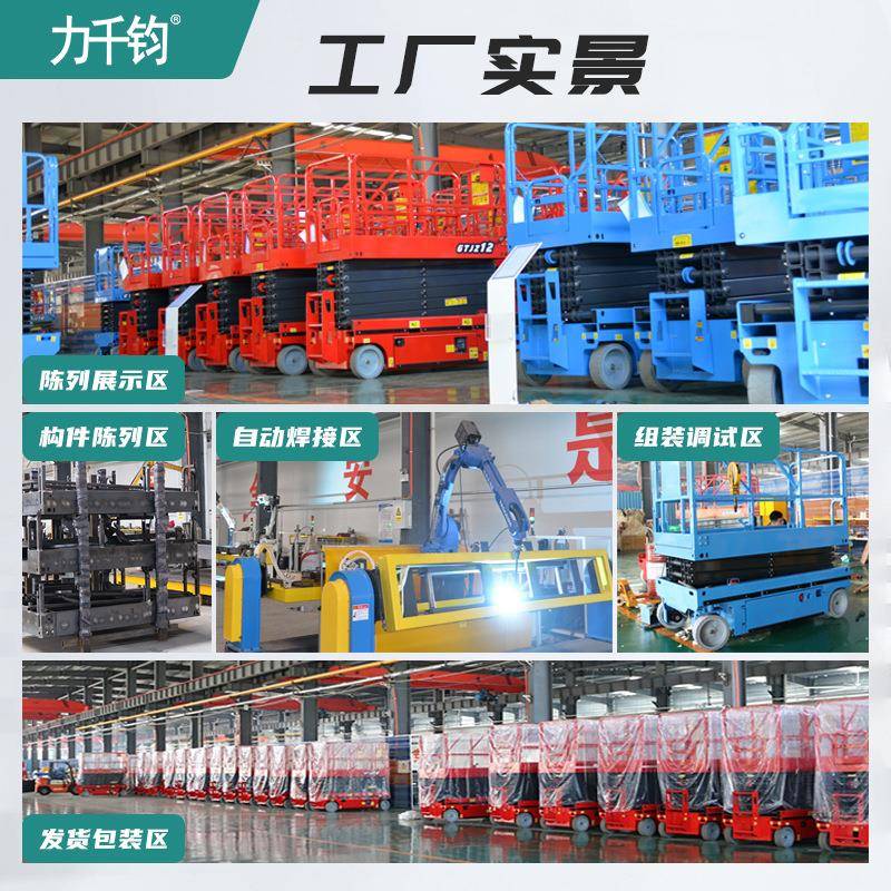 牵引移动剪叉式升降机电动液压升降平台高空作业登高车升降台 - 图1