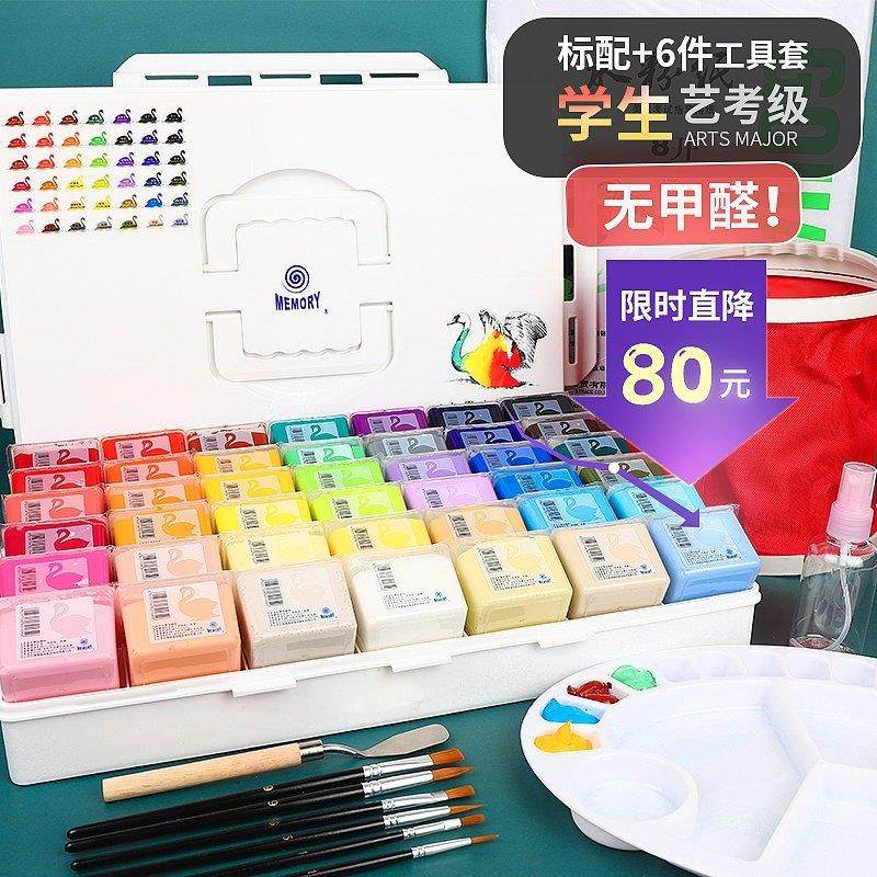 回忆水粉颜料果冻套装美术生专用42色果冻颜料无毒可水洗小学生初,淘宝优惠券,粉丝福利购,淘宝优惠卷