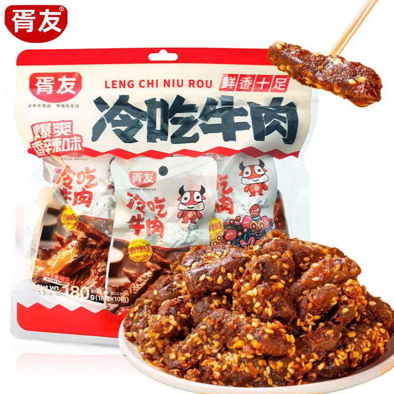 胥友冷吃牛肉180g麻辣香辣牛肉四川风味牛肉零食小吃休闲独立包装,淘宝优惠券,粉丝福利购,淘宝优惠卷
