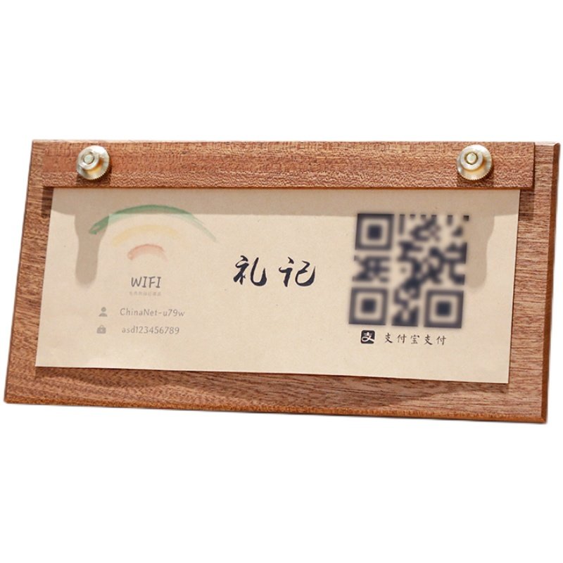 定制二维码牌扫码牌胡桃木立牌创意实木付款码收钱码展示牌摆台牌,淘宝优惠券,粉丝福利购,淘宝优惠卷