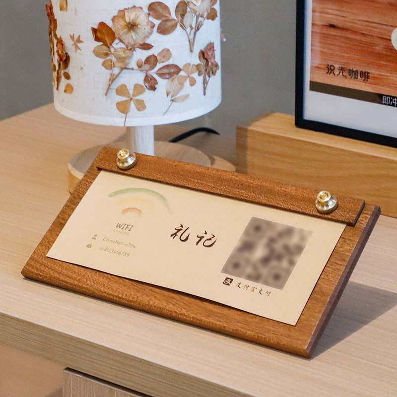 定制二维码牌扫码牌胡桃木立牌创意实木付款码收钱码展示牌摆台牌,淘宝优惠券,粉丝福利购,淘宝优惠卷