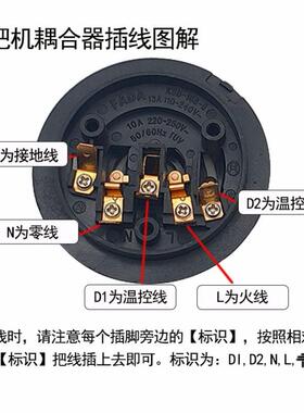 贝尔斯顿茶吧机配件大全快煮壶保健养生壶电源连接底座温控耦合器