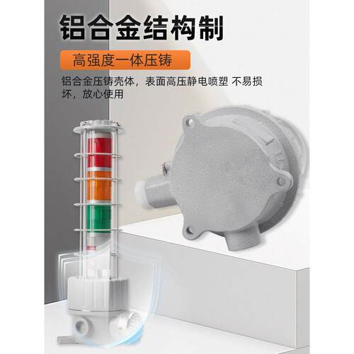 BBJ红黄绿三色组合防水防爆声光报警器LED120分贝闪光信号警示灯 - 图1
