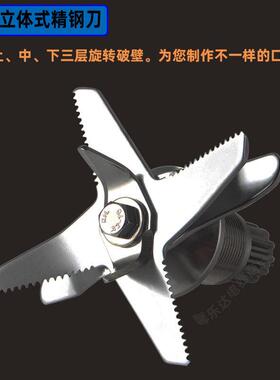Ranbem/瑞本775加热破壁料理机配件刀组搅拌机家用豆浆机刀俎刀片