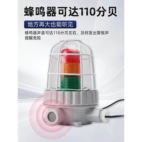 BBJ红黄绿三色组合防水防爆声光报警器LED120分贝闪光信号警示灯 - 图2