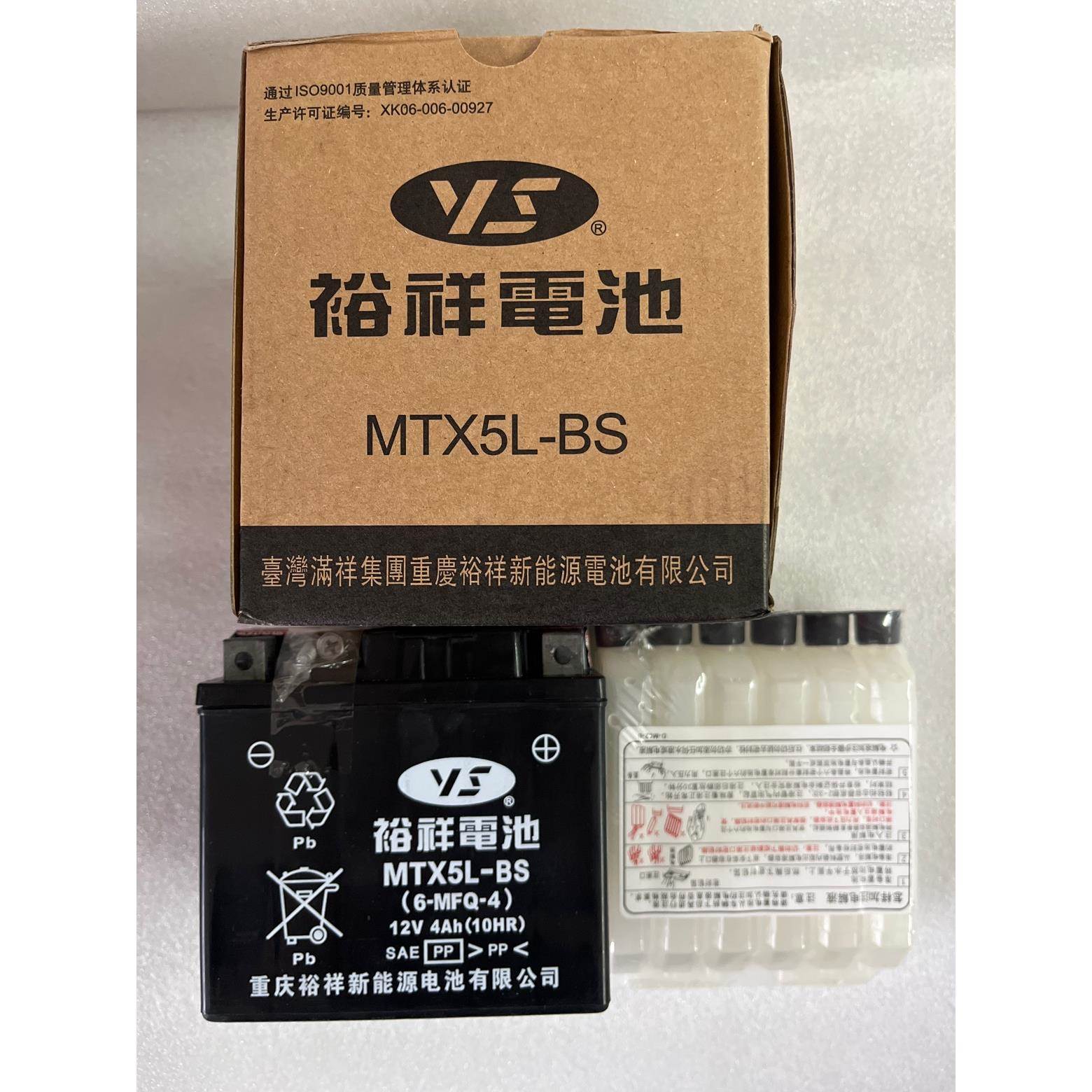 原厂裕祥电瓶 YTX7L-BS幻影150/佳颖/飞致250/追梦E影E彩喜俊/裂-图2