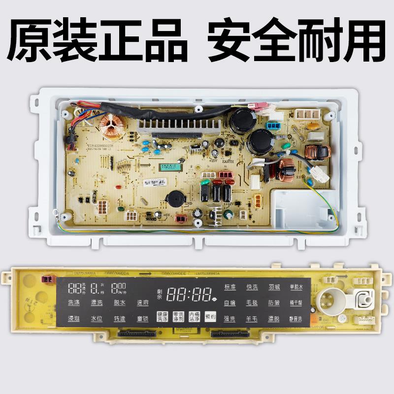 三洋洗衣机电脑板DB80377BDE/DB80399BDE主板显示板电解水变频板-图0
