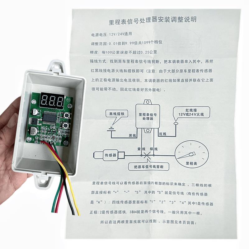 汽车货车里程表速比走表器车速拨码调整控制调速器脉冲信号变换器 - 图1