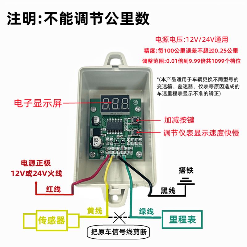 汽车货车里程表速比走表器车速拨码调整控制调速器脉冲信号变换器 - 图0