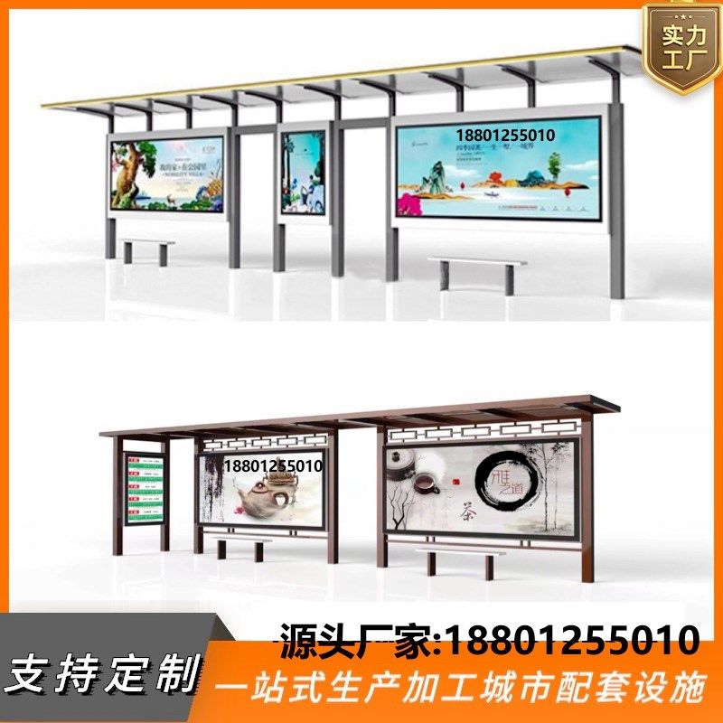 工厂智能灯箱站台厂家乡村振兴交通电子站牌仿古宣传栏公交候车亭,淘宝优惠券,粉丝福利购,淘宝优惠卷