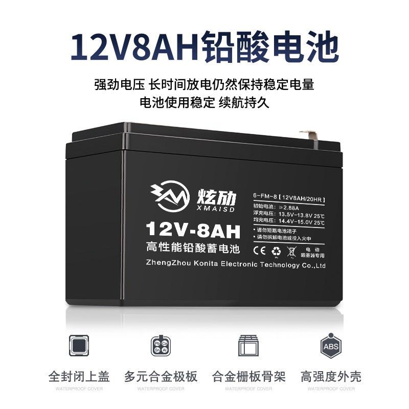 电动喷雾器电瓶12v8ah农用背负喷壶大容量12伏童车铅酸蓄电池配件,淘宝优惠券,粉丝福利购,淘宝优惠卷