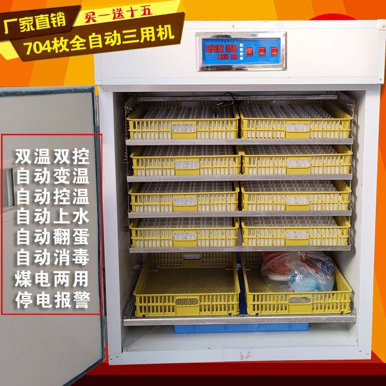 704孵化箱新款全自动孵化箱小型孵蛋器鸽子孵化机包邮家用孵化器,淘宝优惠券,粉丝福利购,淘宝优惠卷