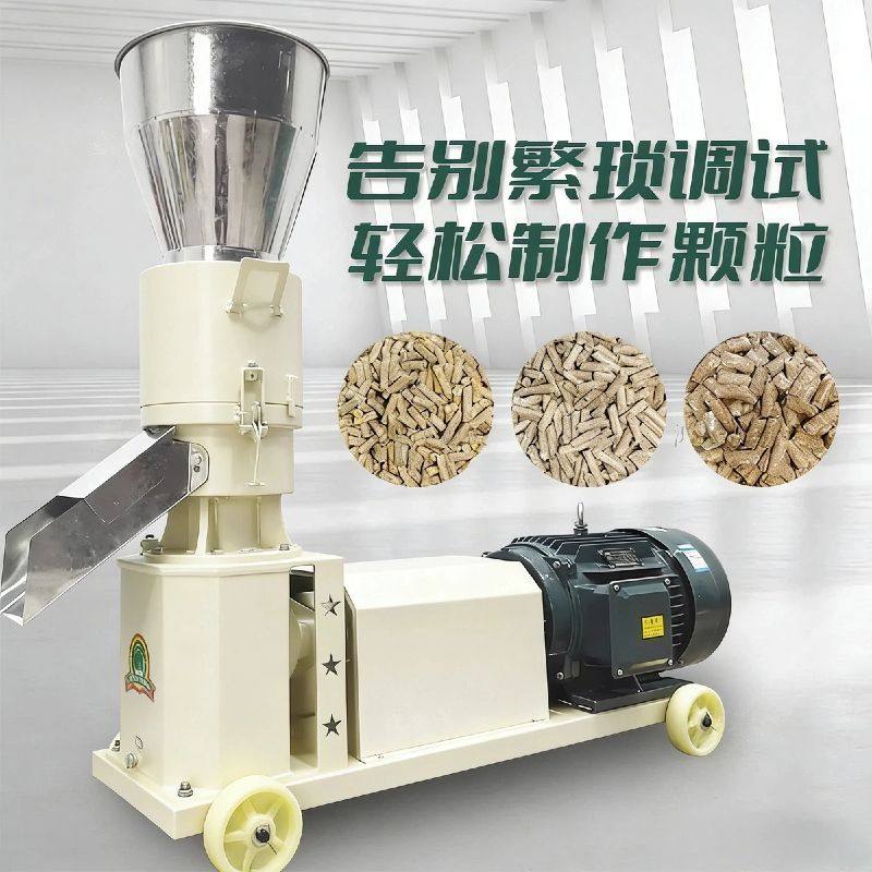 新款轮转饲料颗粒机玉米秸秆草料鸡鸭马羊兔饲料颗粒,淘宝优惠券,粉丝福利购,淘宝优惠卷
