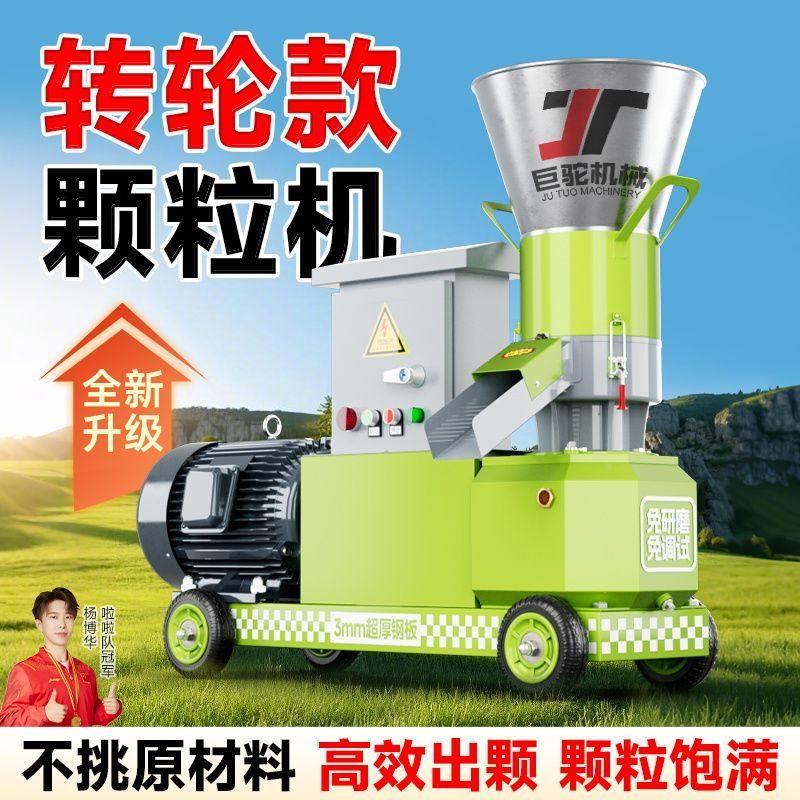 新款轮转款饲料颗粒机压轮转动鸡鸭牛羊干湿两用养殖,淘宝优惠券,粉丝福利购,淘宝优惠卷