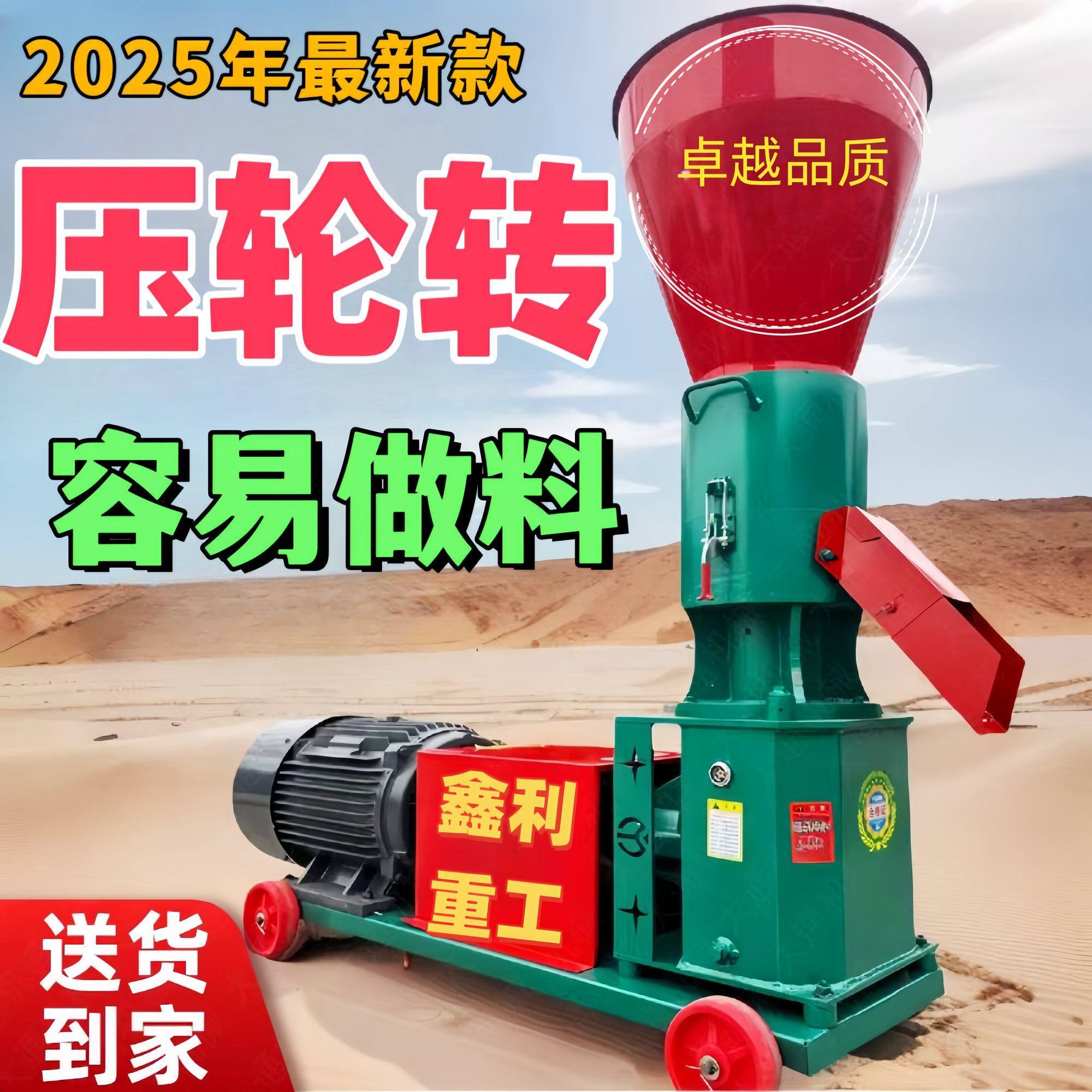 新款饲料颗粒机牛羊鸡鸭鹅养殖造粒机干湿两用制粒机轮转型饲料机,淘宝优惠券,粉丝福利购,淘宝优惠卷