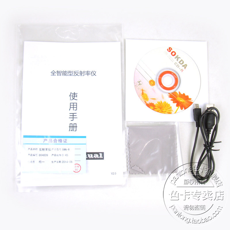 其立SMN-R智能型反射率仪便携遮盖率仪油漆油墨涂料反射率测定仪,淘宝优惠券,粉丝福利购,淘宝优惠卷