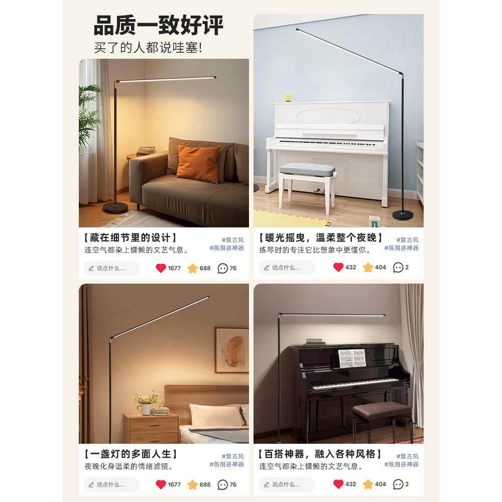 落地钢琴灯练琴专用专业客厅沙发书房立式阅读全光谱护眼学习台灯,淘宝优惠券,粉丝福利购,淘宝优惠卷