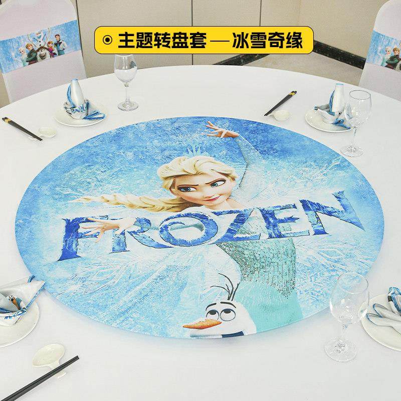 定制转盘套宝宝宴主题派对生日宴餐桌玻璃弹力卡通弹力转盘套罩,淘宝优惠券,粉丝福利购,淘宝优惠卷