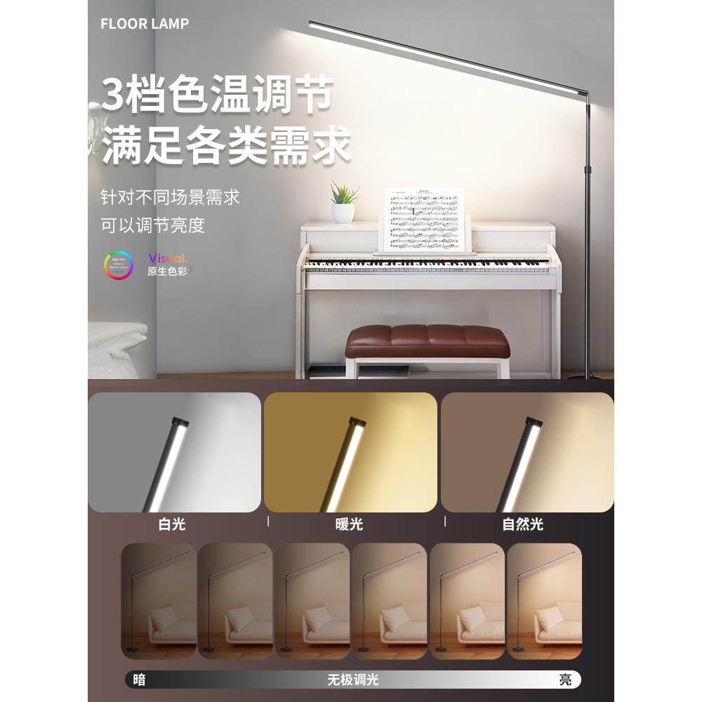 落地钢琴灯练琴专用专业客厅沙发书房立式阅读全光谱护眼学习台灯,淘宝优惠券,粉丝福利购,淘宝优惠卷