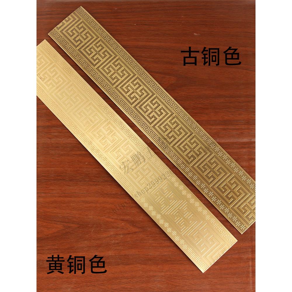 中式纯铜直条柜门包角护角仿古背景墙装饰线条桌子木门家具封边条 - 图0