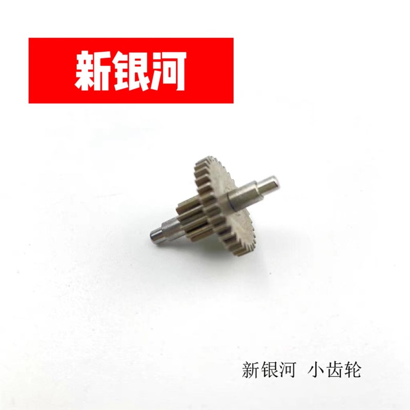 新银河g22配件g17gen5原厂金属管座齿轮大齿轮小齿轮配件 - 图1