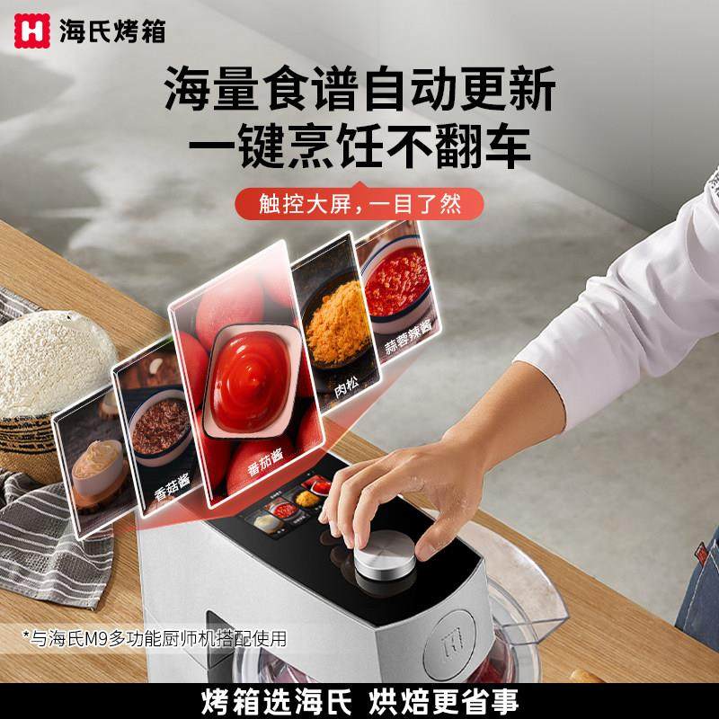 海氏厨师机专用料理桶加热桶配件适用M9/M6二代,淘宝优惠券,粉丝福利购,淘宝优惠卷