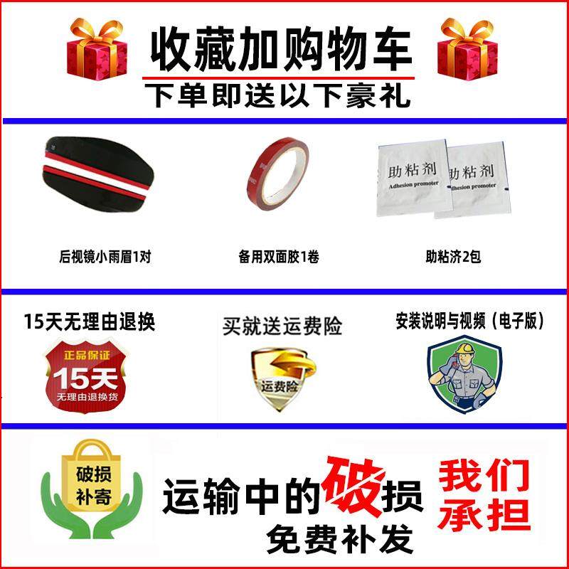 2021款五菱宏光PLUS晴雨挡车窗雨眉汽车改装防雨条后视镜遮挡雨板 - 图3