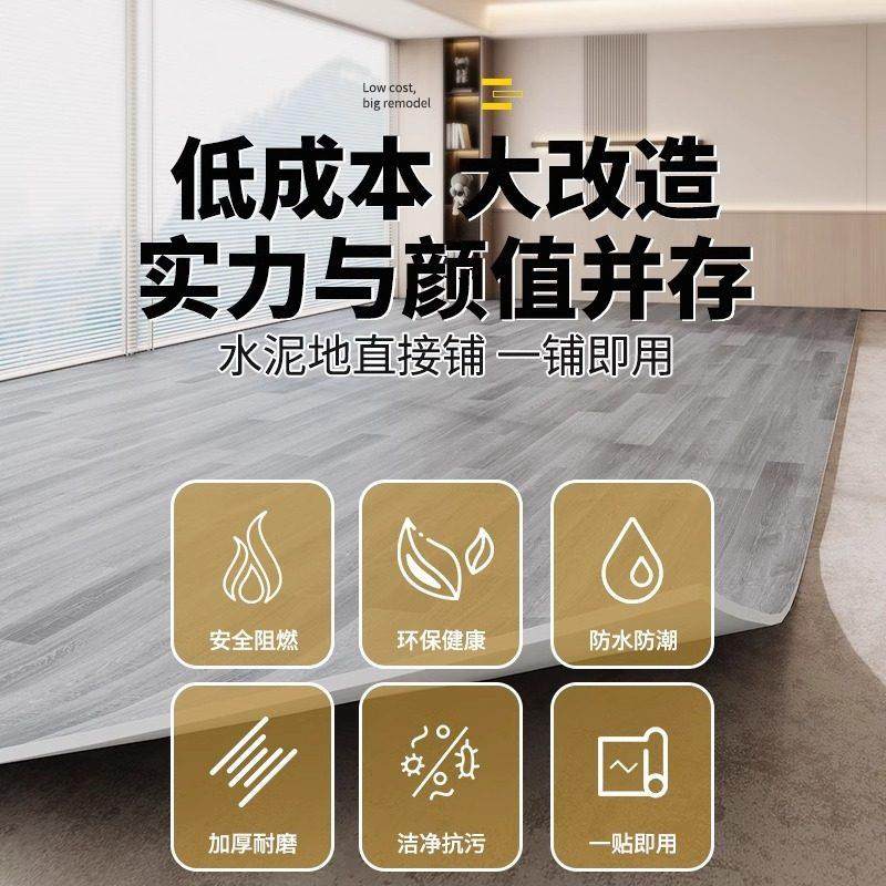 地板革水泥地直接铺加厚耐磨防水pvc塑胶地板贴家用卧室地板贴铺,淘宝优惠券,粉丝福利购,淘宝优惠卷
