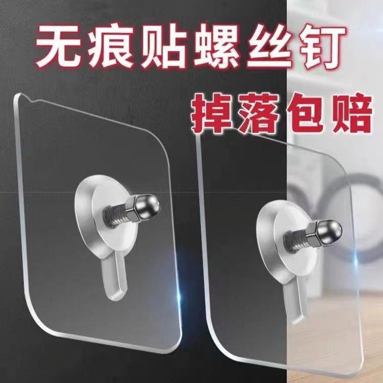 无痕钉挂钩螺丝贴免打孔胶粘贴墙钉壁挂相框粘钩钉子粘胶承重强力 - 图2
