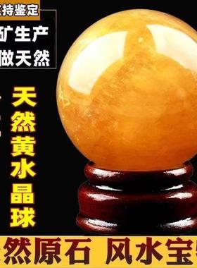 天然黄色原石厨房客厅装饰办公室招财高档风水转运球摆件黄水晶