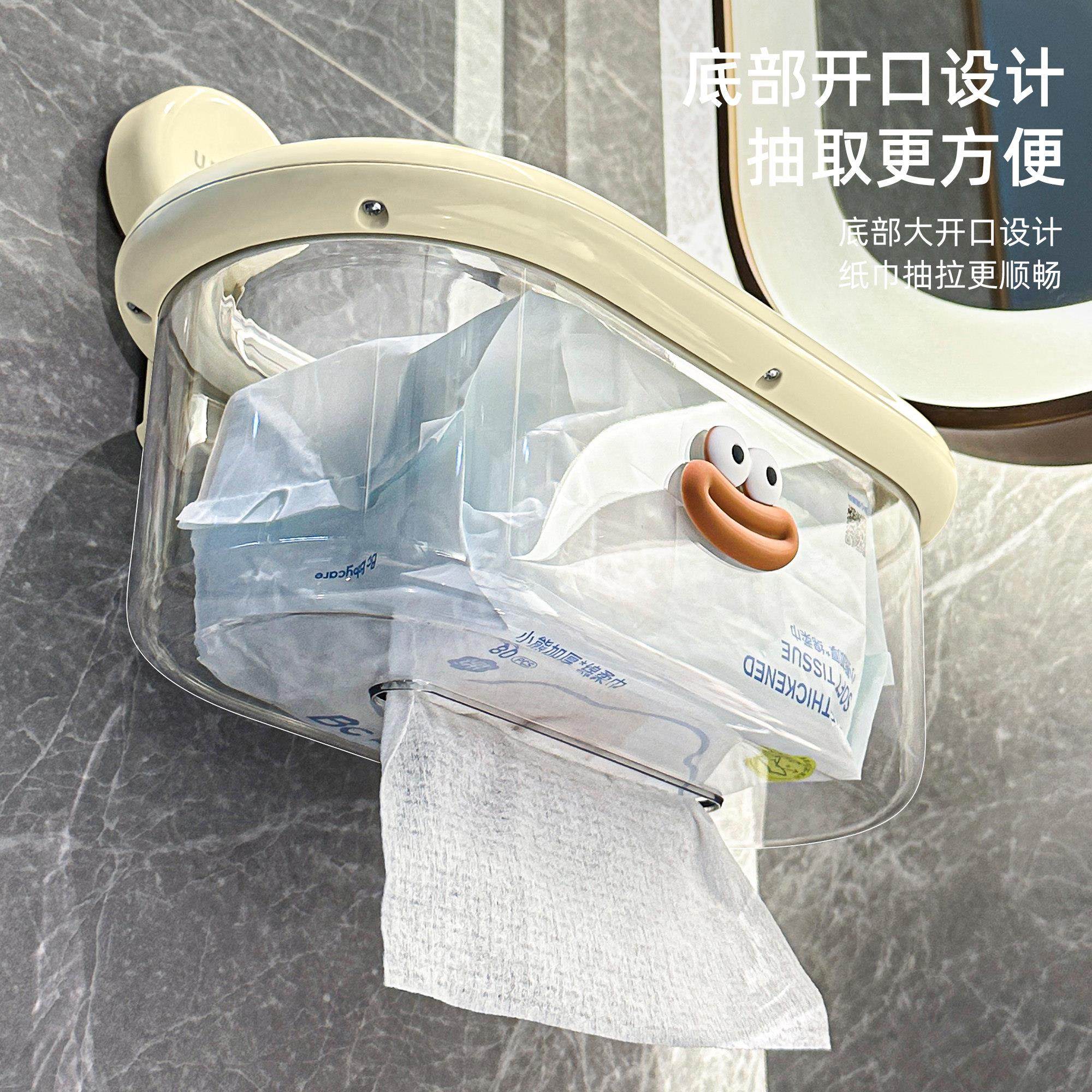 吸盘洗脸巾收纳盒壁挂式免打孔化妆室纸巾盒厕所家用创意卫生纸盒,淘宝优惠券,粉丝福利购,淘宝优惠卷