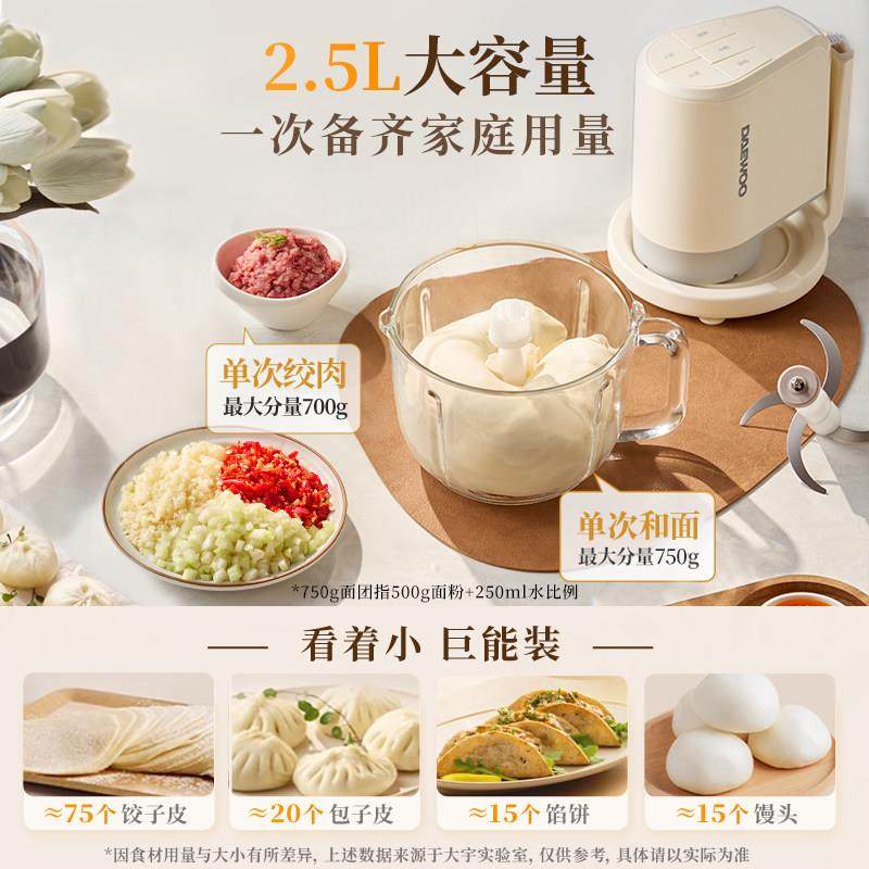 大宇和面 面绞肉机家用厨房电器小型全自动揉面 面副食品一体料理,淘宝优惠券,粉丝福利购,淘宝优惠卷