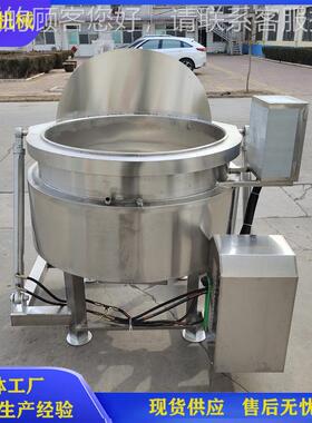 全自动翻筐式设100L卤煮层锅 鸡胗卤煮夹锅 翻框式自动出酱香卤料